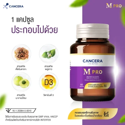 (โปรโมชั่น) CANCERA - Combo SET (โปรโมชั่น) CANCERA - Combo SET